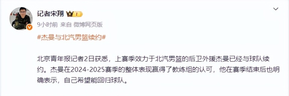 力非常强的, 他上个赛季, 经确定了新