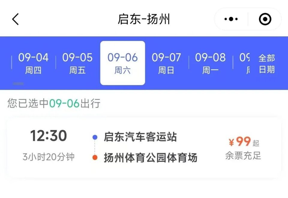 strok, size, 发车时间为