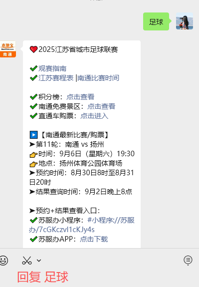 inews, 检票口准时, 车后即刻发