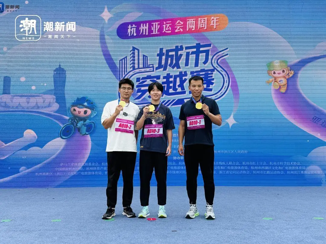 一起去参加, 杭州亚运会